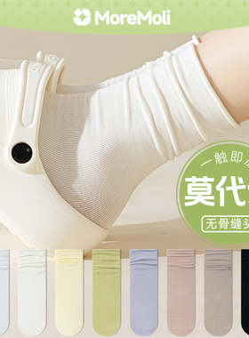 洞洞鞋袜子女款中筒袜夏季薄款白色凉感冰丝冰冰袜夏天无骨堆堆袜