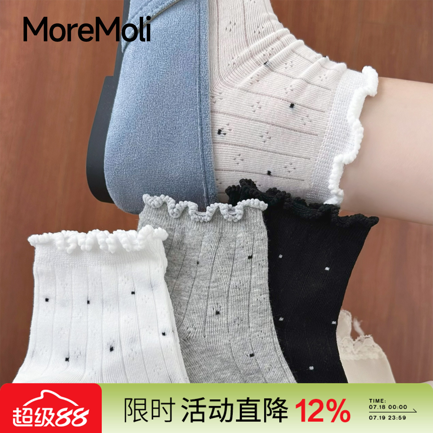 moremoli女夏薄款波点袜木耳边袜