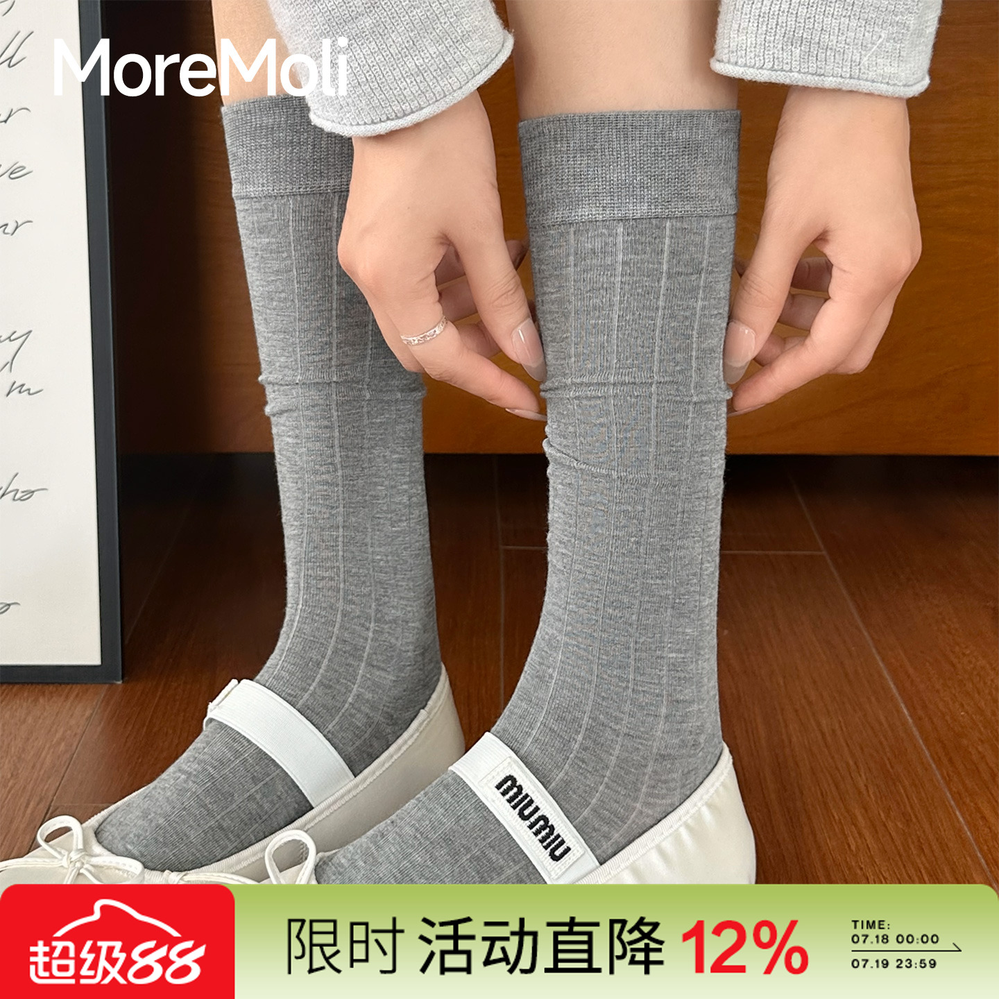 more'mo'li女夏薄款凉感小腿袜