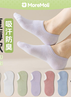 MOREMOLI船袜秋夏季女抗菌防臭