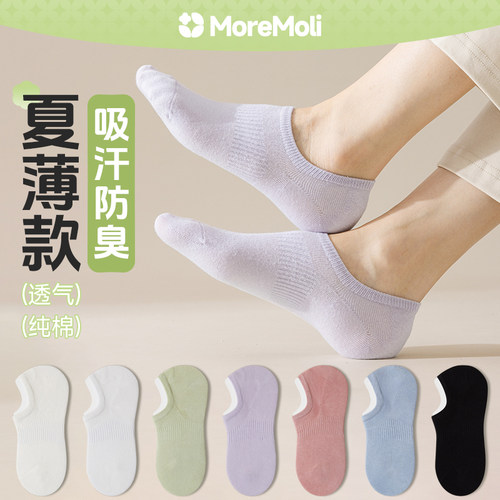 MOREMOLI船袜夏季女抗菌防臭