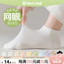 白色袜子女短袜网眼透气纯棉夏季薄款纯色夏天低帮浅口春季短筒袜