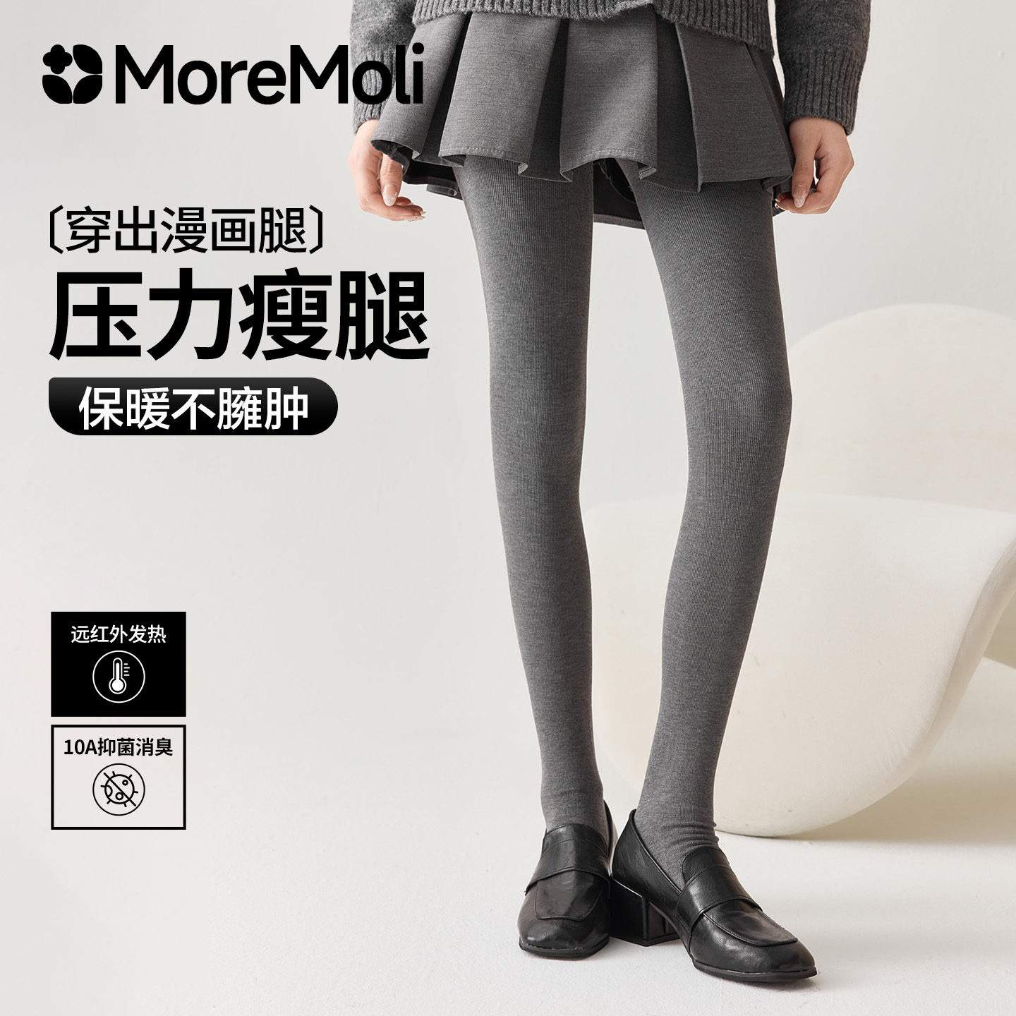 灰色连裤袜女秋冬季加绒加厚压力瘦腿打底裤袜保暖连体袜配小皮鞋