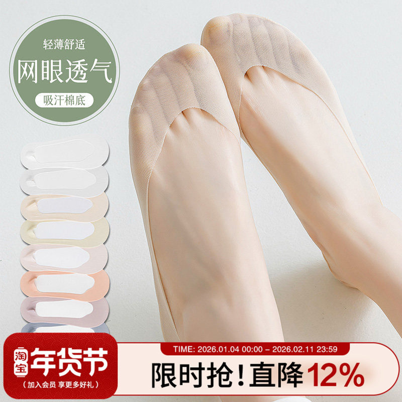 高跟鞋袜子女船袜防滑不掉跟夏季薄款冰丝隐形袜夏天网眼浅口短袜,女士内衣/男士内衣/家居服,船袜,淘宝优惠券,粉丝福利购,淘宝优惠卷