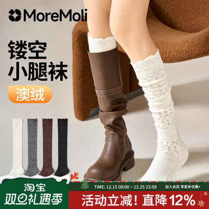 澳绒袜子女秋冬季镂空长筒袜女士花边堆堆袜加厚保暖小腿袜配长靴