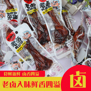 肯基佬老卤鸭翅根小腿王解馋休闲卤味零食小吃开袋即食宿舍夜宵款