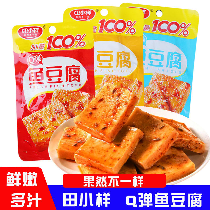 田小样Q弹鱼豆腐36克多汁川湘卤味烧烤味豆腐干休闲零食小包装