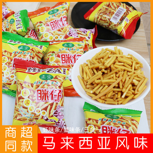 眯仔虾条味蟹条味三合一休闲零食