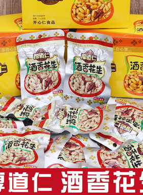 厚道仁23g酒香花生米下酒菜