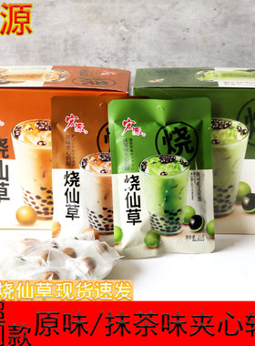 宏源烧仙草抹茶味夹心软糖