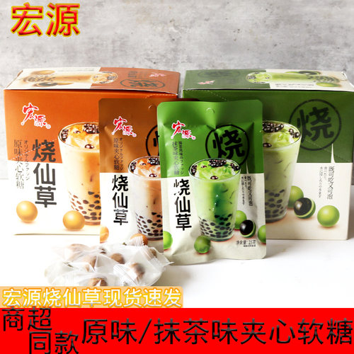 宏源烧仙草抹茶味夹心软糖