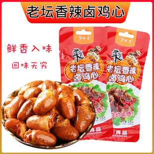 老坛香辣鸡心卤味小零食香辣味熟食小吃即食宿舍解馋爆款下酒菜