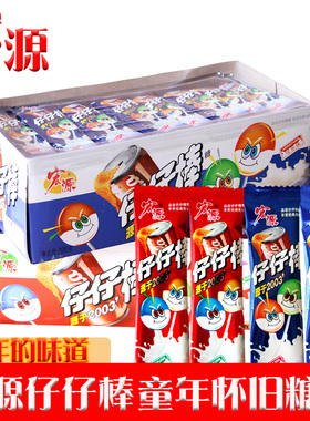 宏源仔仔棒可乐味棒棒糖童年怀旧休闲零食蓝盒红盒口味一样随机发