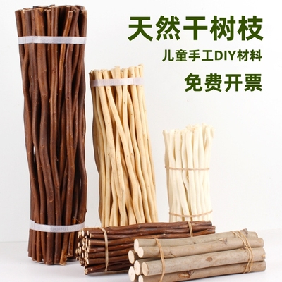 木棍树枝树干装饰DIY手工摆件