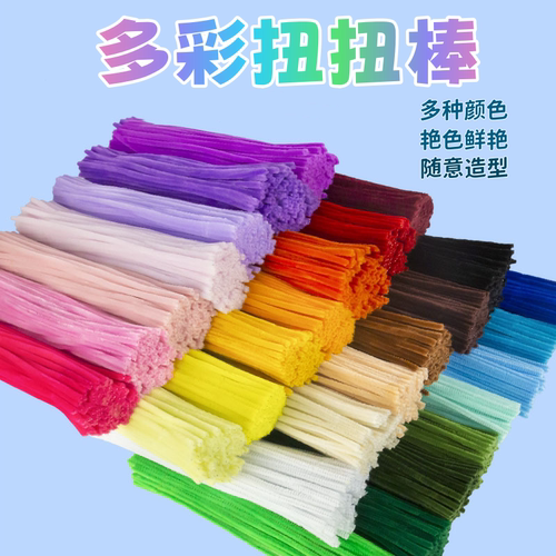 扭扭棒彩色毛绒条100根