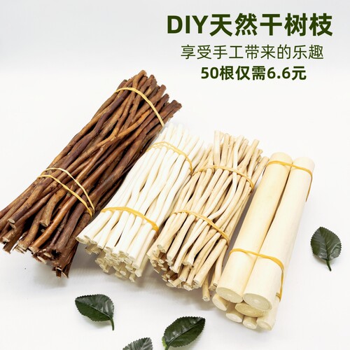DIY手工原木树枝创意摆件布置