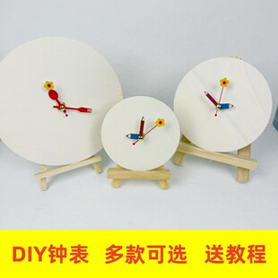 diy手工钟表自制钟面表盘教具空白板画全套机芯时钟挂钟可涂可画
