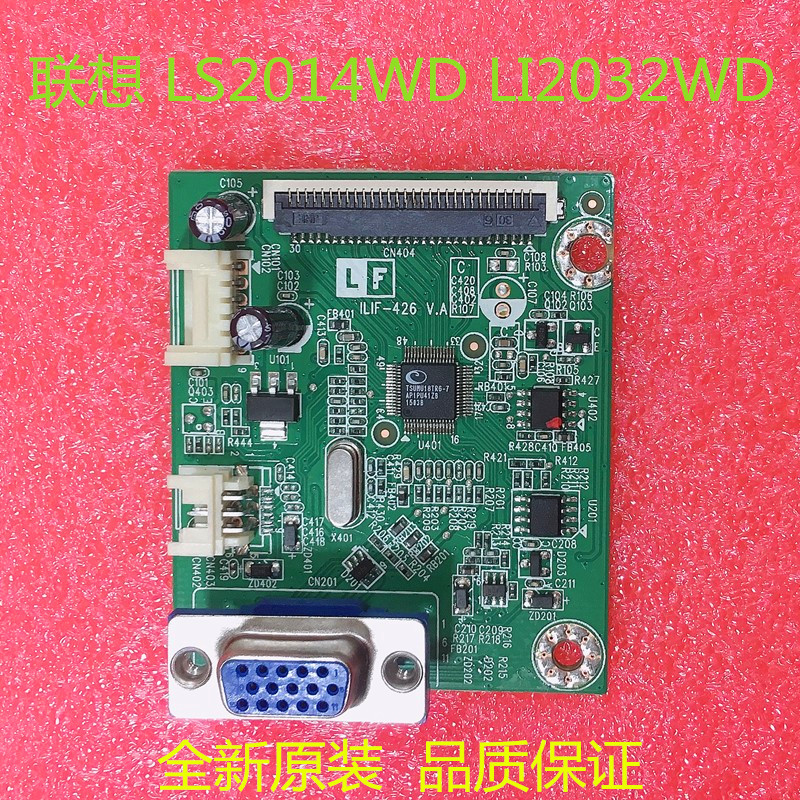 联想 LS2014WD LI2032WD 驱动板 492A01AE1300R08 ILIF-426