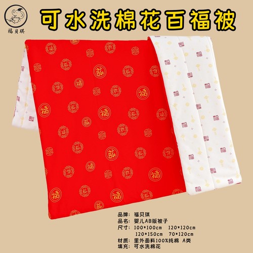 新生儿可水洗棉花被褥套装纯棉