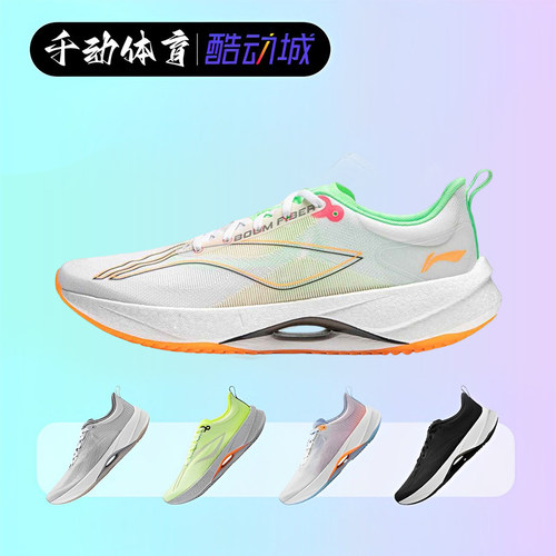 李宁超轻21  2024新款男子反光丝高弹舒适轻质跑鞋ARBU001