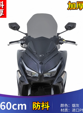 适用于光阳 Racing H150前挡风RKH150加高风挡改装透明挡板配件