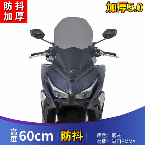 适用于光阳RacingH150前挡风RK