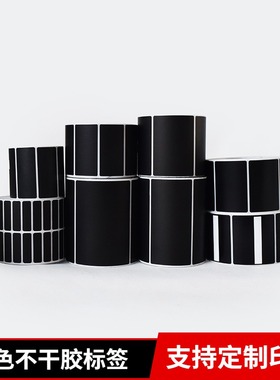 黑色铜版纸不干胶标签20*10 30 40 50 60 70 80条码打印黑色贴纸