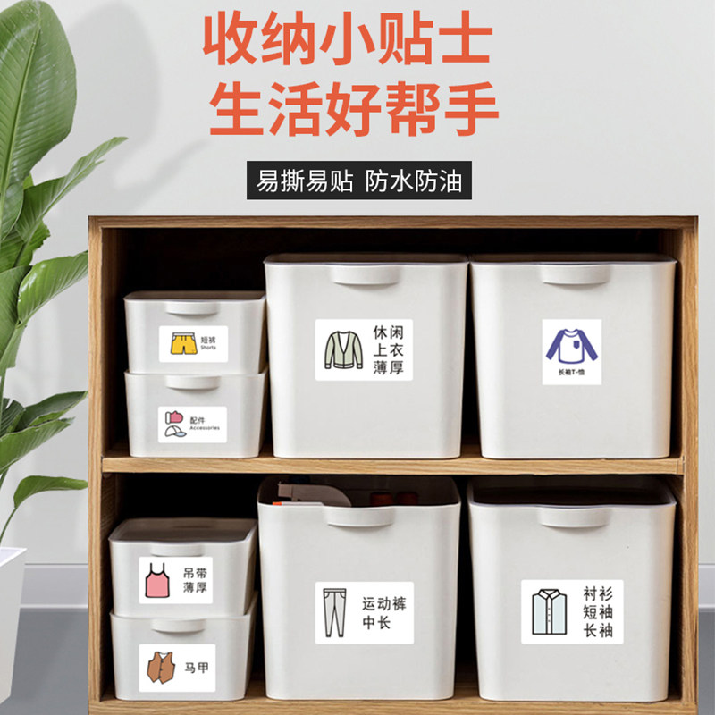 衣物分类贴纸儿童房衣橱分类贴