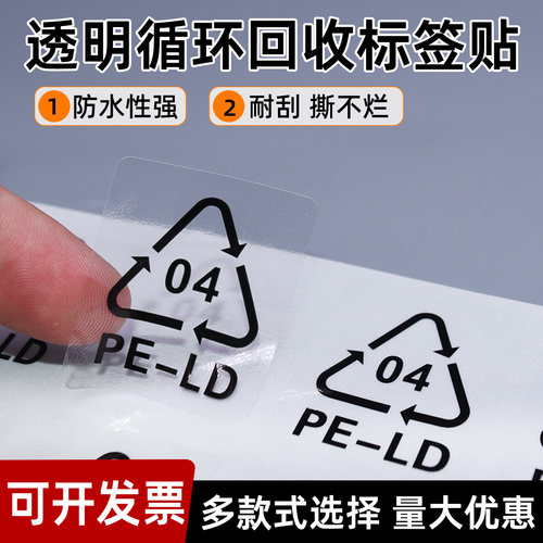 20MM圆形PE-LD环保透明标签贴纸