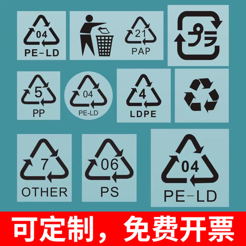 出口循环标贴透明不干胶