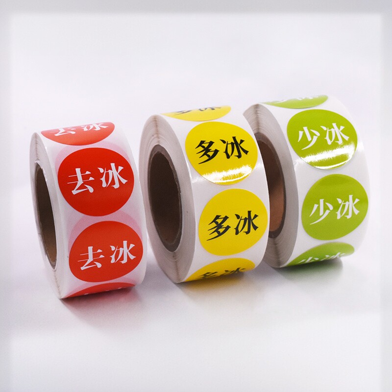 肯德基饮料去冰贴纸/先用贴纸/少冰贴纸/咖啡口味分类贴纸可定制