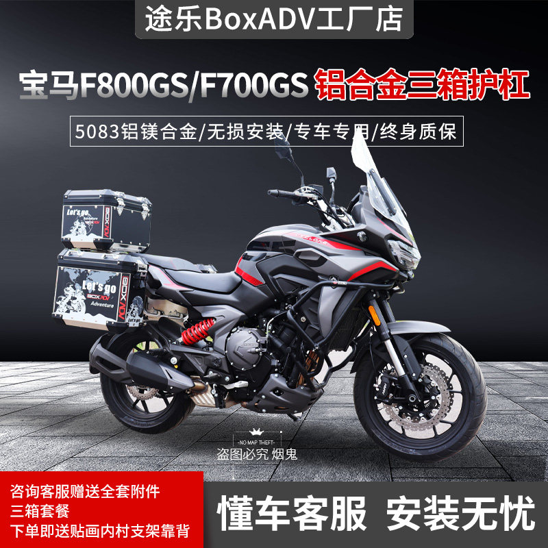 适用于摩托车赛科龙rx6sr650尾箱铝合金三箱边箱改装大包围护杠