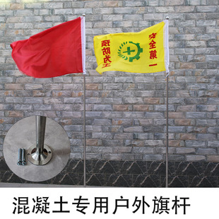 户外底座伸缩旗杆2米2.5米3米4米混凝土面专用室外旗杆