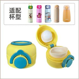 HD-380-95保温杯盖子配件HM3485不锈钢学生便携小巧优美家弹跳盖