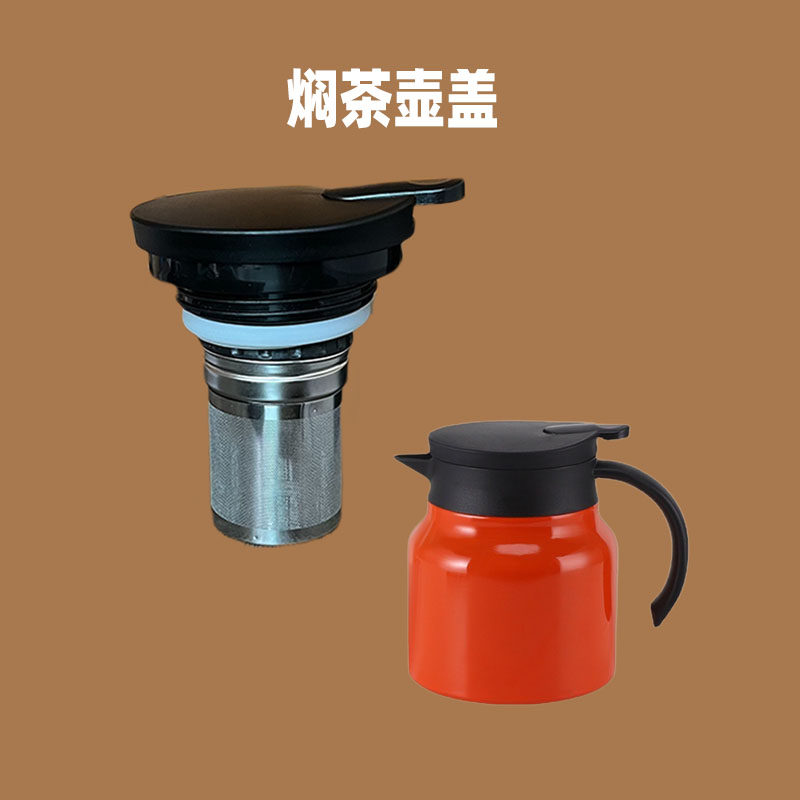 焖茶壶盖焖泡通用配件图片