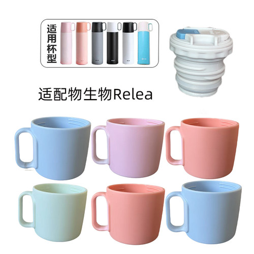 物生物保温杯盖子配件防漏杯盖