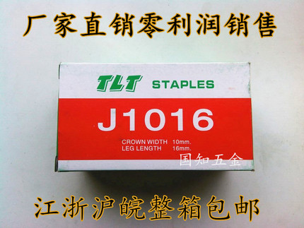 码钉1016J工业钉U型钉