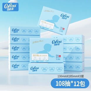 可心柔婴儿柔纸巾108抽大包保湿纸面巾宝宝专用云柔巾鼻子纸40抽
