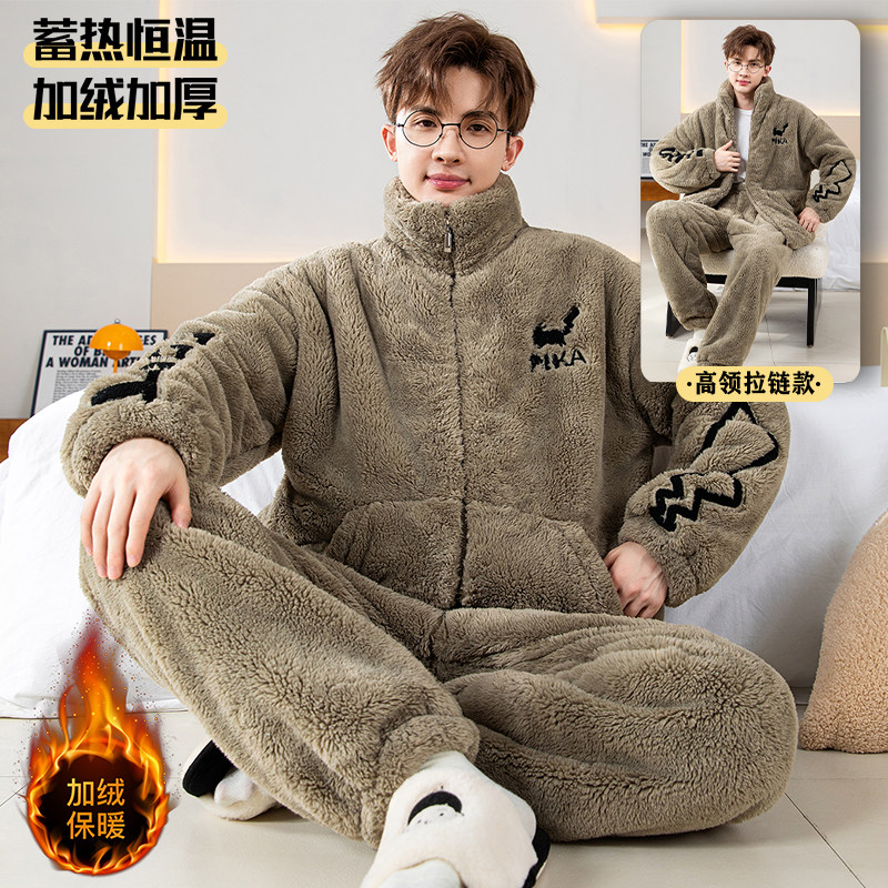 加绒加厚男士冬天高领保暖睡衣珊瑚绒秋冬款拉链家居服可外穿套装