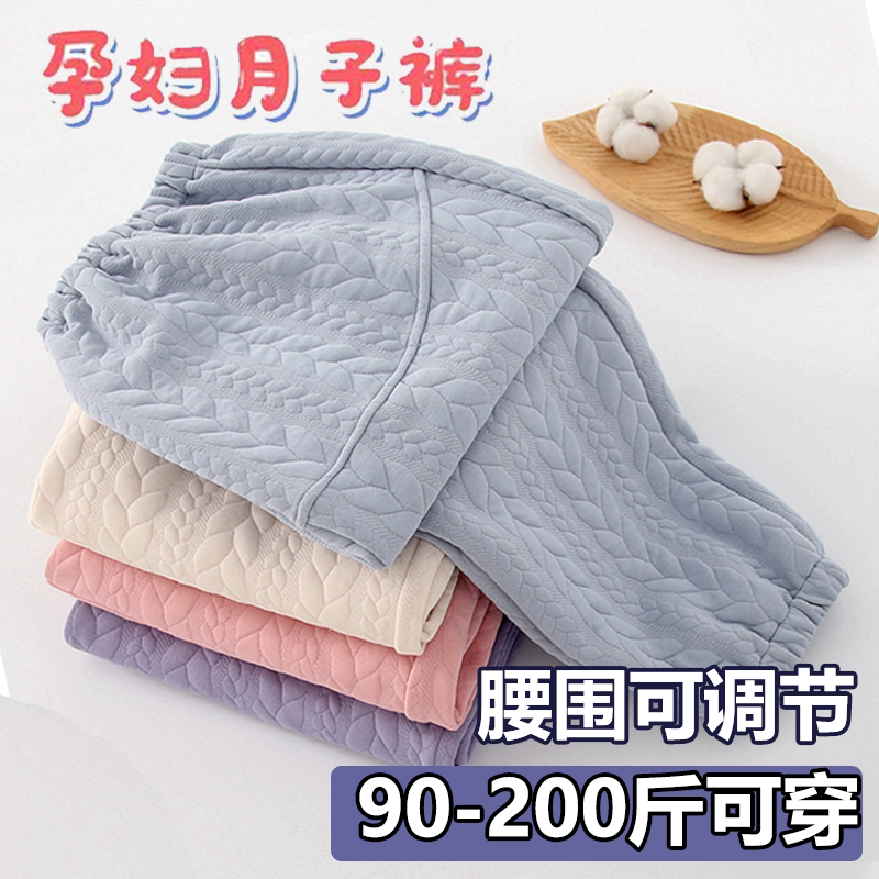 秋冬季可调节不勒肚产后月子睡裤
