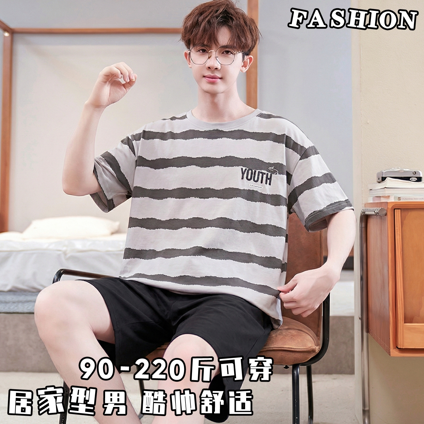2026新款青年大学生睡衣夏季韩版休闲简约家居服男款短袖短裤套装