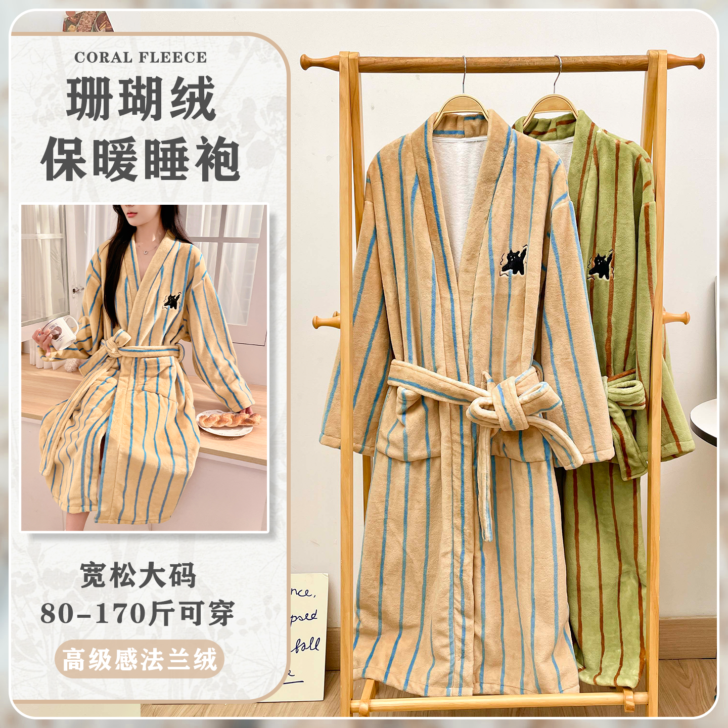 女士加绒加厚睡衣保暖珊瑚绒睡袍