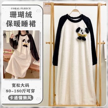 睡裙女秋冬季珊瑚绒大码孕妇200斤可外穿加厚加绒法兰绒长款睡衣