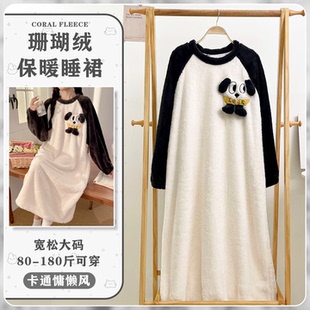 睡裙女秋冬季珊瑚绒大码孕妇200斤可外穿加厚加绒法兰绒长款睡衣