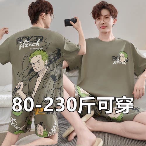 酷飒短袖睡衣男家居服套装可外穿