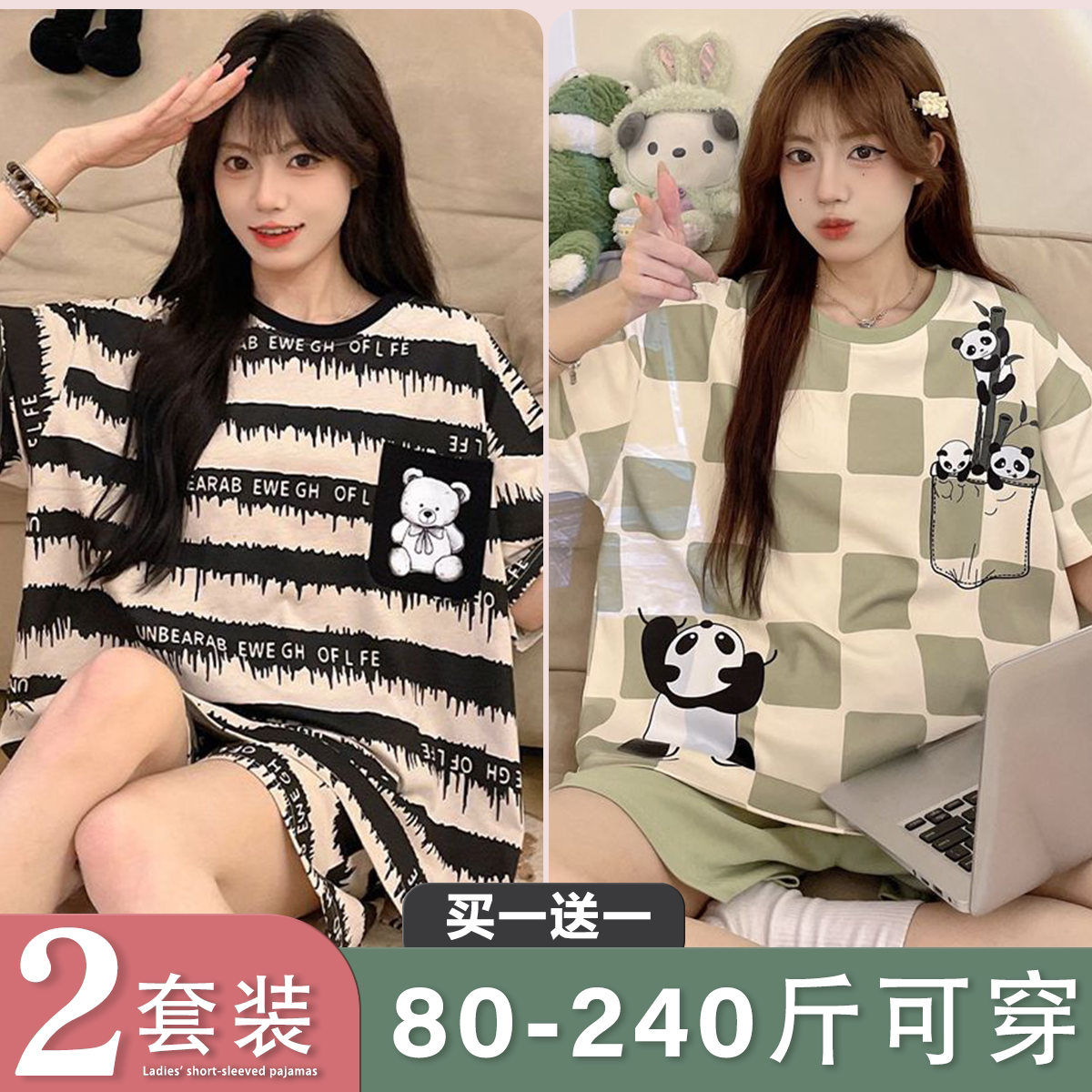 网红睡衣女士夏季2026新款短袖大码200斤小个子可外穿家居服套装