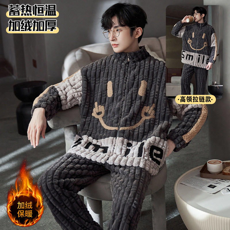 拉链男款保暖珊瑚绒高领睡衣秋冬季加绒加厚大码200斤痞帅家居服