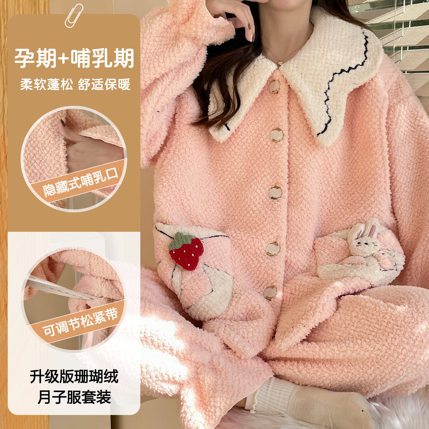 秋冬款保暖珊瑚绒加绒加厚家居服