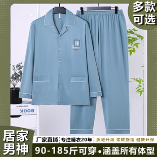 春秋季 2025新款 睡衣男士 套装 可外穿高级感家居服 棉质开衫 翻领长袖