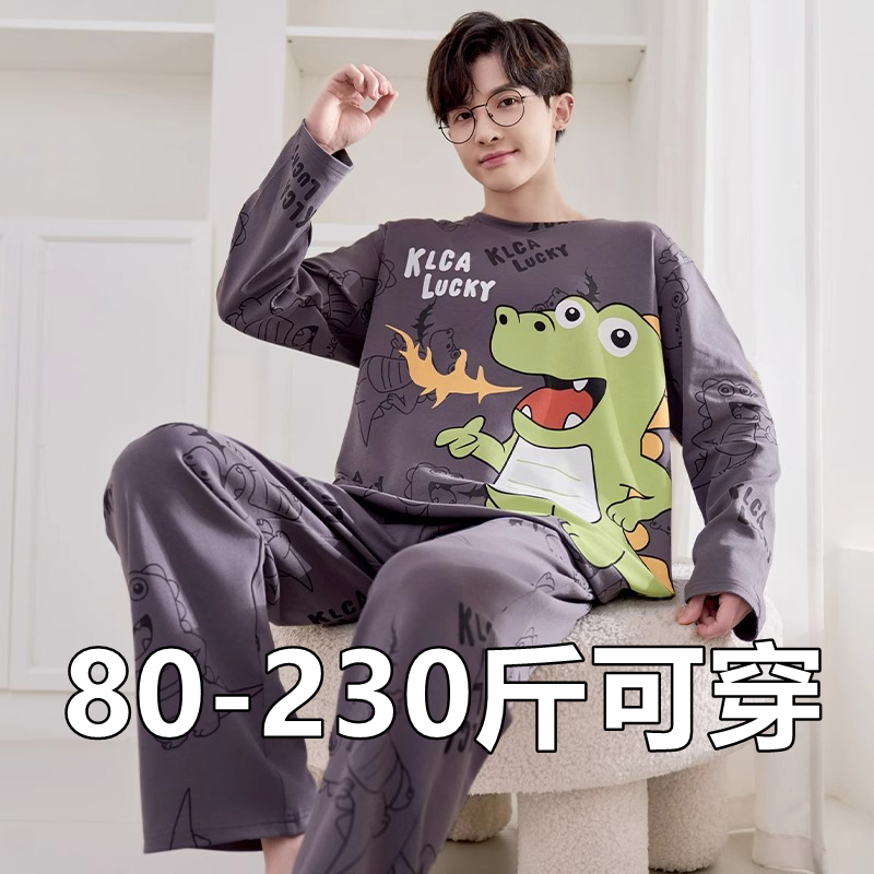 男睡衣春秋季纯棉简约加大码青中年学生宿舍高颜值帅气家居服套装